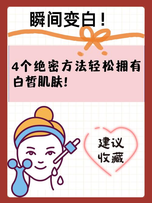 想变白有什么办法
