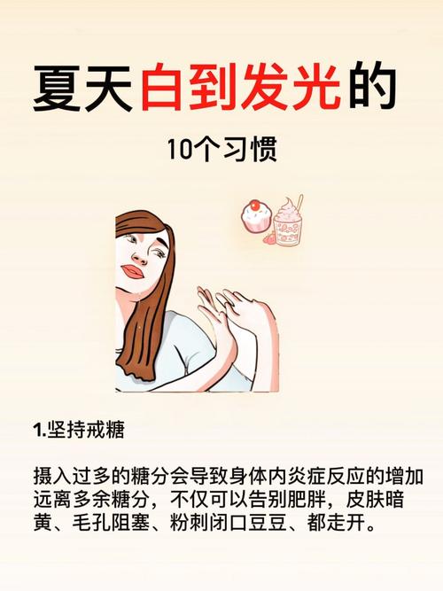 想变白有什么办法