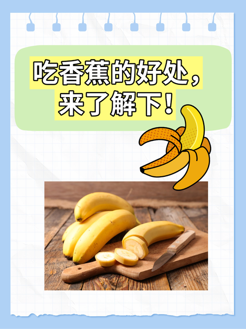 香蕉和什么一起吃能减肥