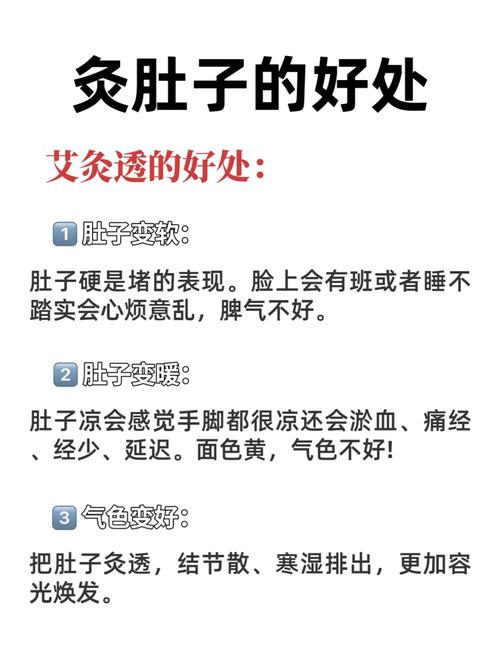 艾灸腹部有什么好处