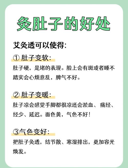 艾灸腹部有什么好处