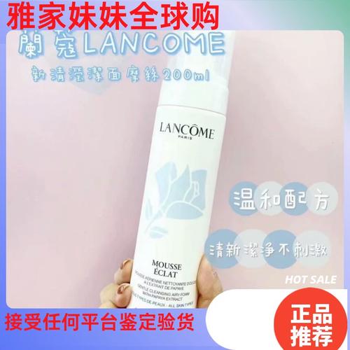 兰蔻摩丝泡沫洗面奶怎么样