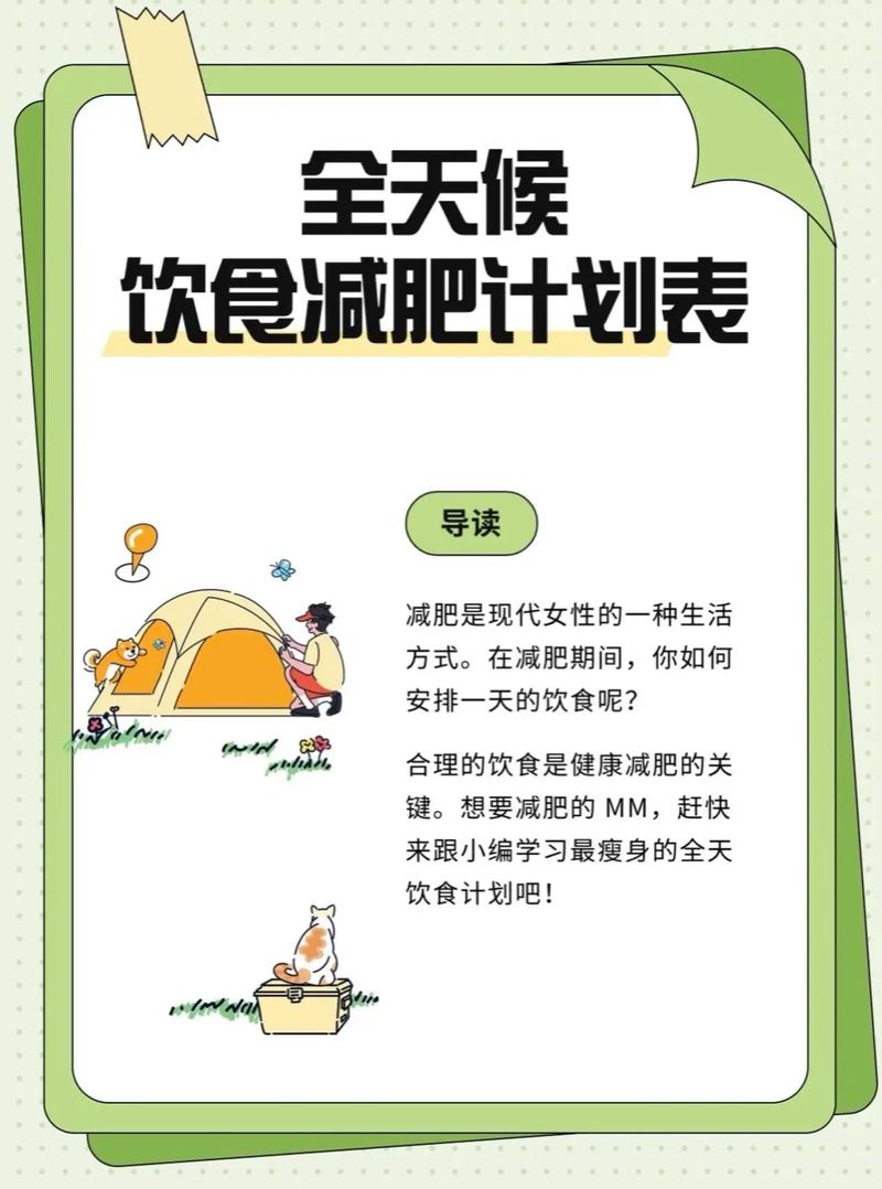 夏天什么时间减肥效果好