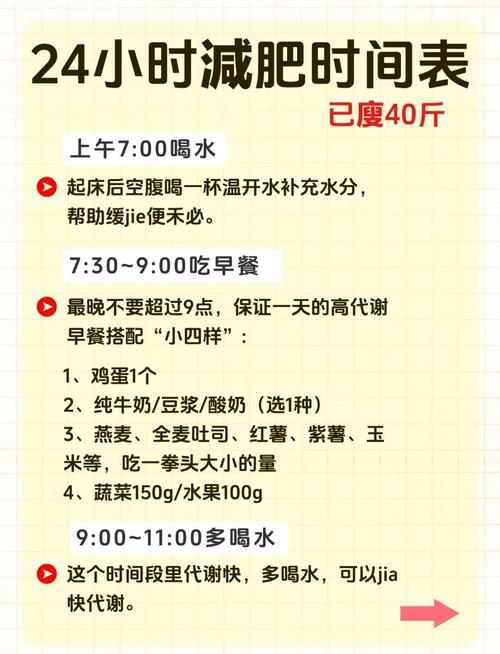夏天什么时间减肥效果好