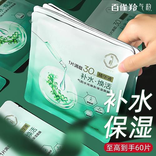 百雀羚的气韵面膜怎么样