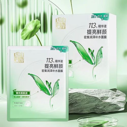 百雀羚的气韵面膜怎么样