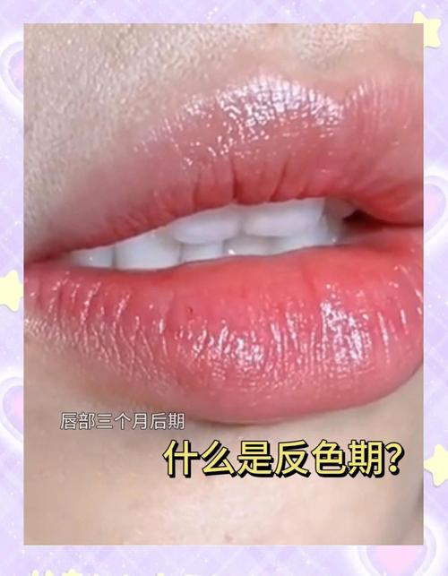 什么是返色