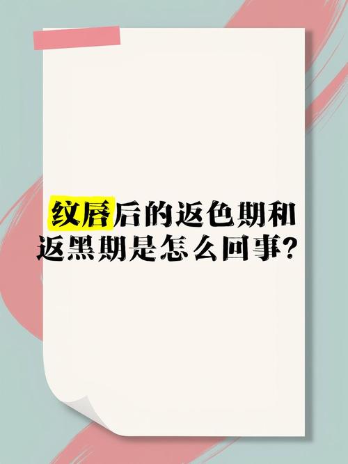 什么是返色