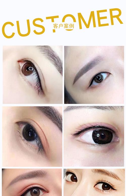 纹眼线用什么