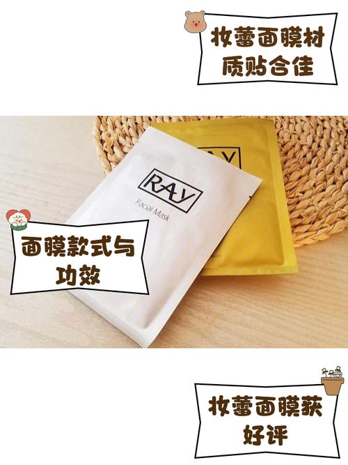 妆蕾面膜价格怎么样