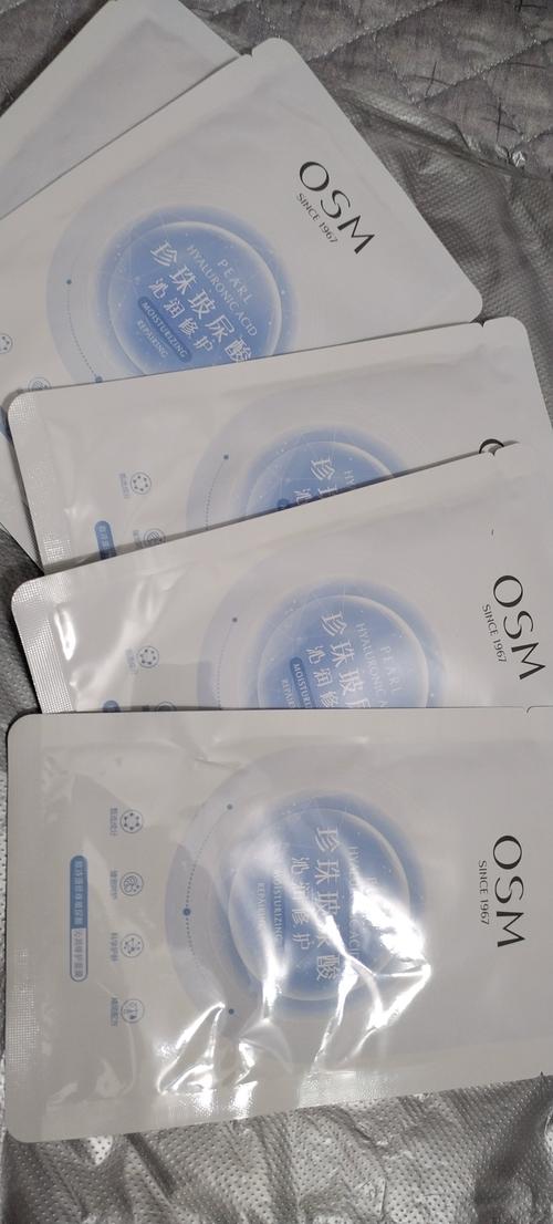 欧诗漫玻尿酸面膜效果怎么样