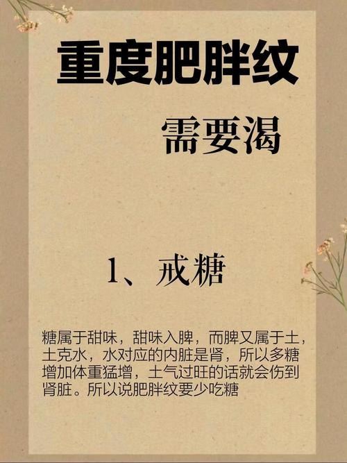 为什么减肥会有减肥纹