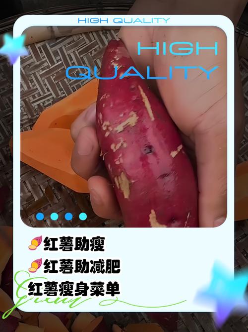 为什么红薯减肥
