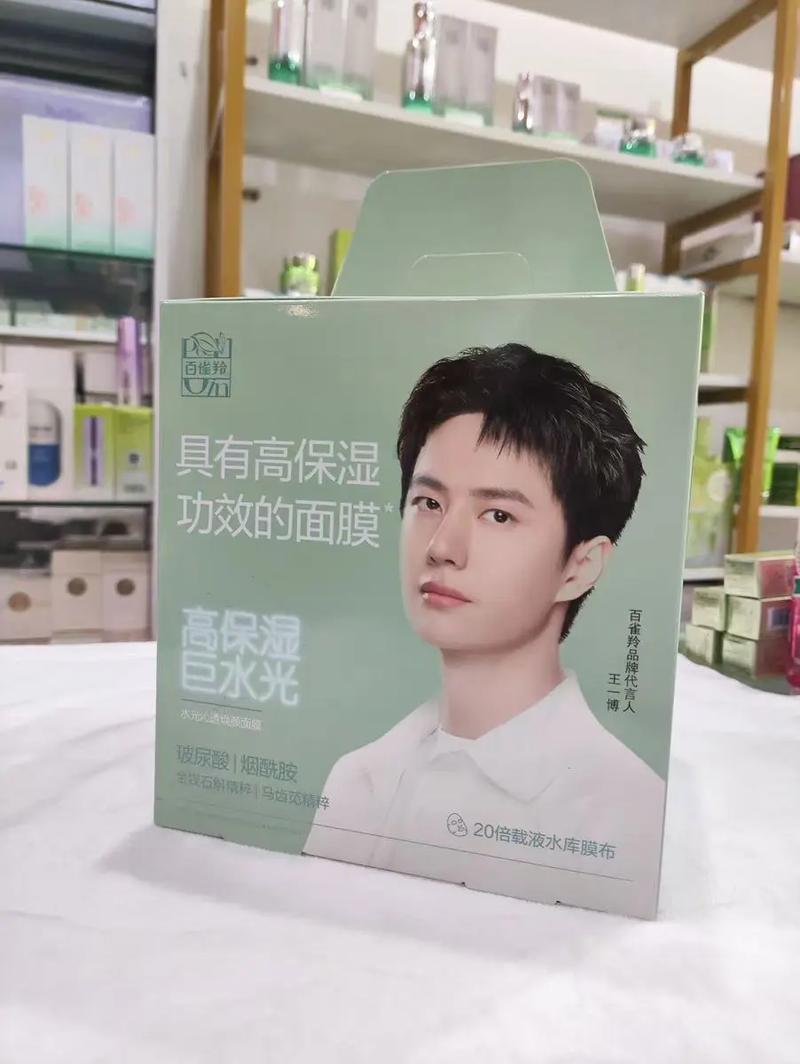百雀羚补水系列面膜怎么样