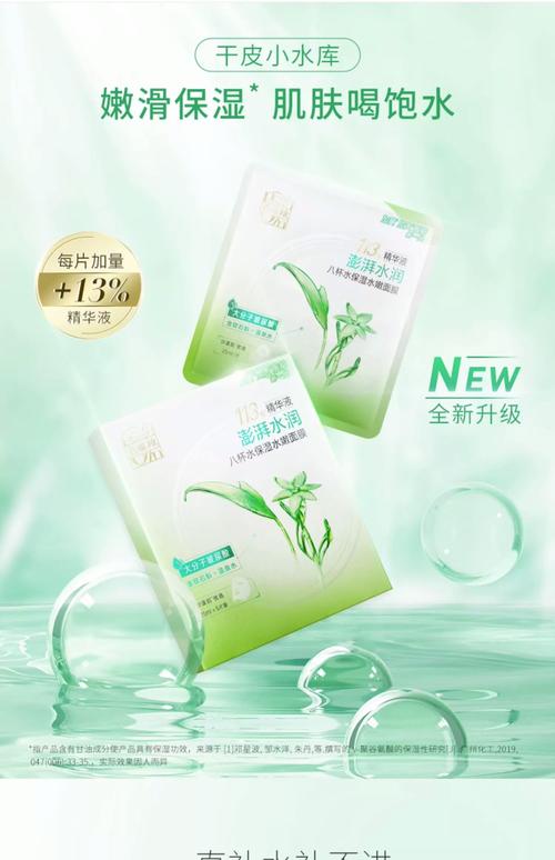 百雀羚补水系列面膜怎么样