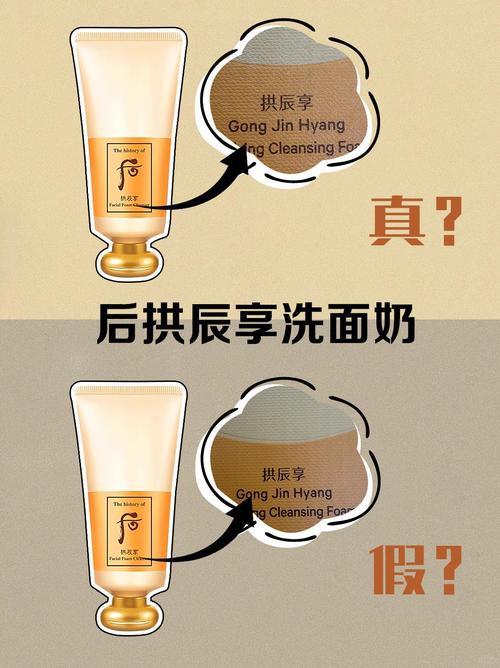 后洗面奶怎么分辨真假鉴别