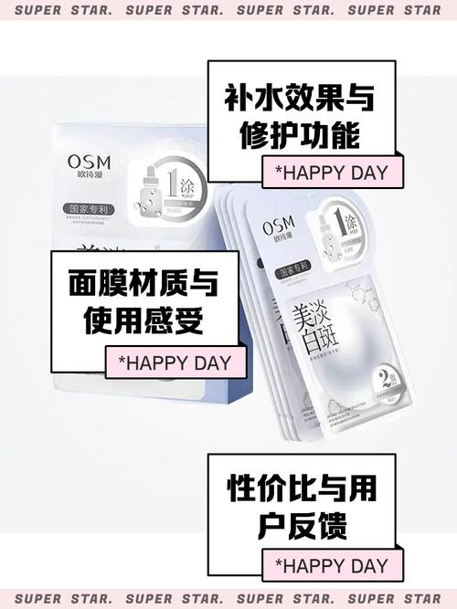 欧诗漫玻尿酸珍珠面膜怎么样