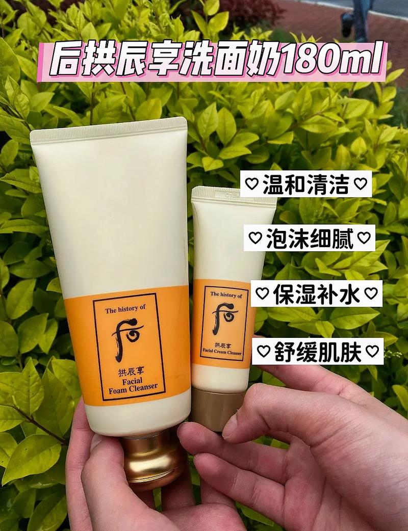 后拱辰洗面奶怎么样