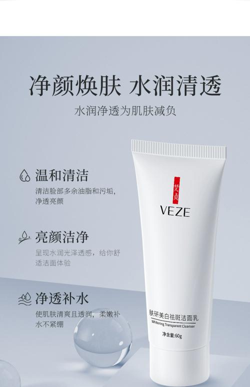 祛斑好用的洗面奶怎么样