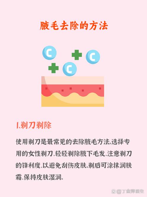 涂什么刮毛