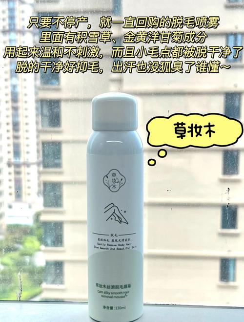 涂什么刮毛