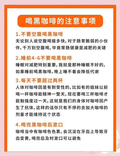 什么黑咖啡可以减肥