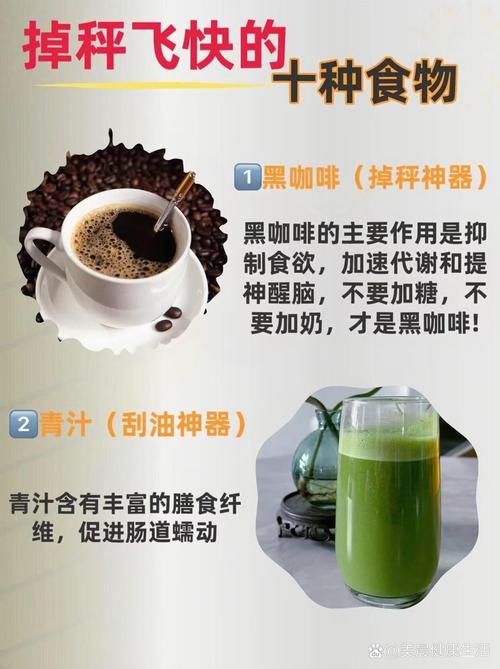 什么东西可以加快减肥