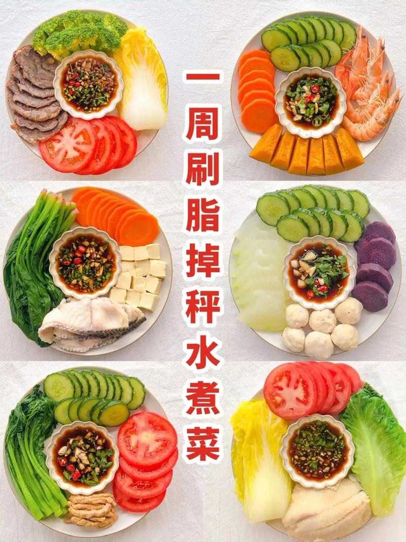 什么菜减肥去脂最有效