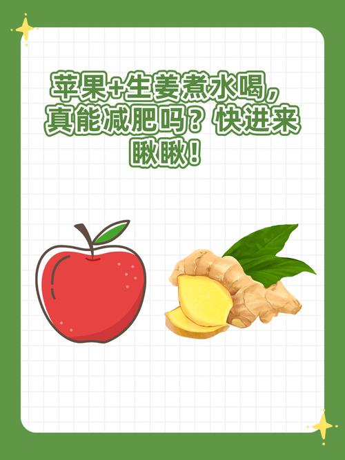 生姜加什么减肥