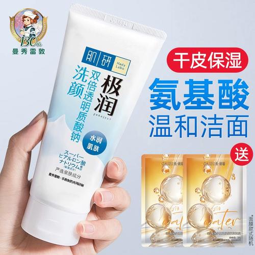 肌研 氨基酸 泡沫洗面奶怎么样