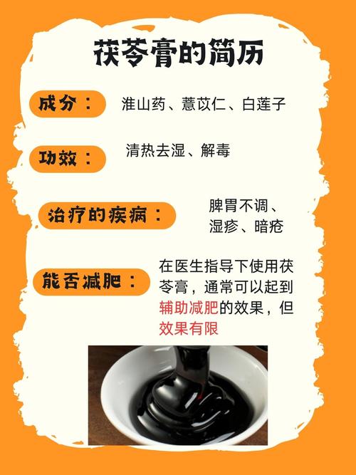 减肥膏用完什么感觉
