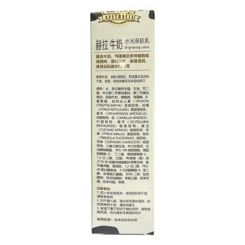 赫拉牛奶慕斯洗面奶怎么样