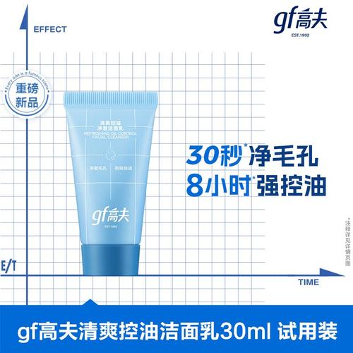 高夫洗面奶怎么去粉刺