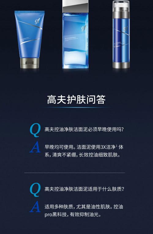 高夫洗面奶怎么去粉刺