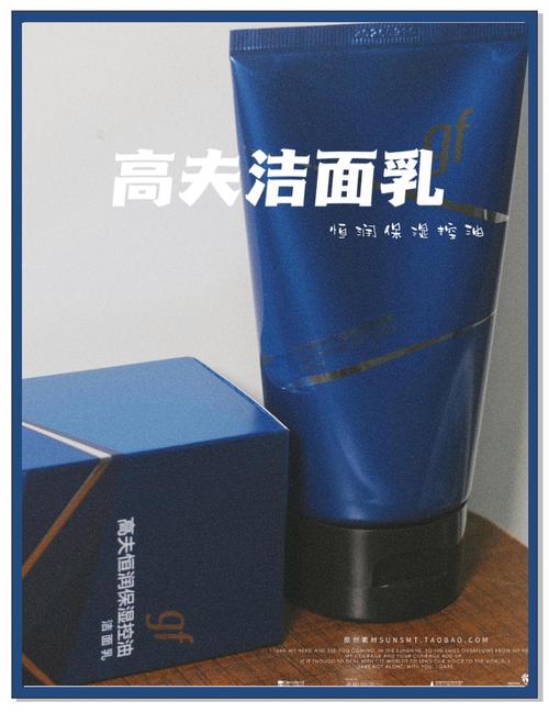 高夫洗面奶怎么看真假