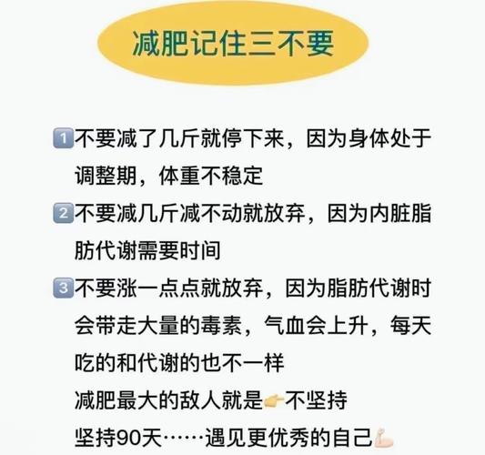 为什么无法减肥
