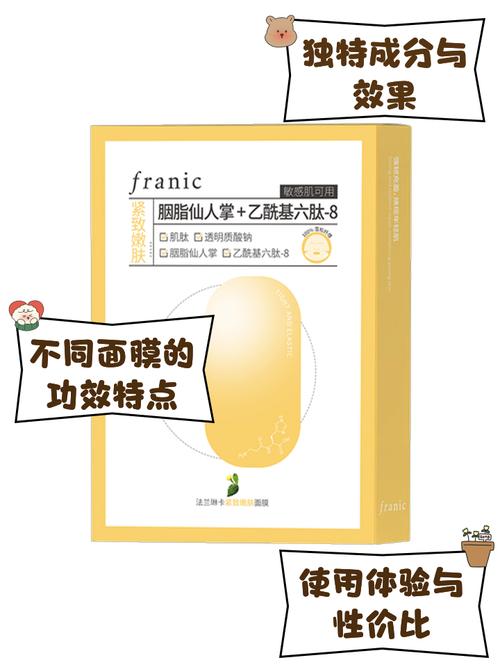 法兰琳卡的面膜用了怎么样