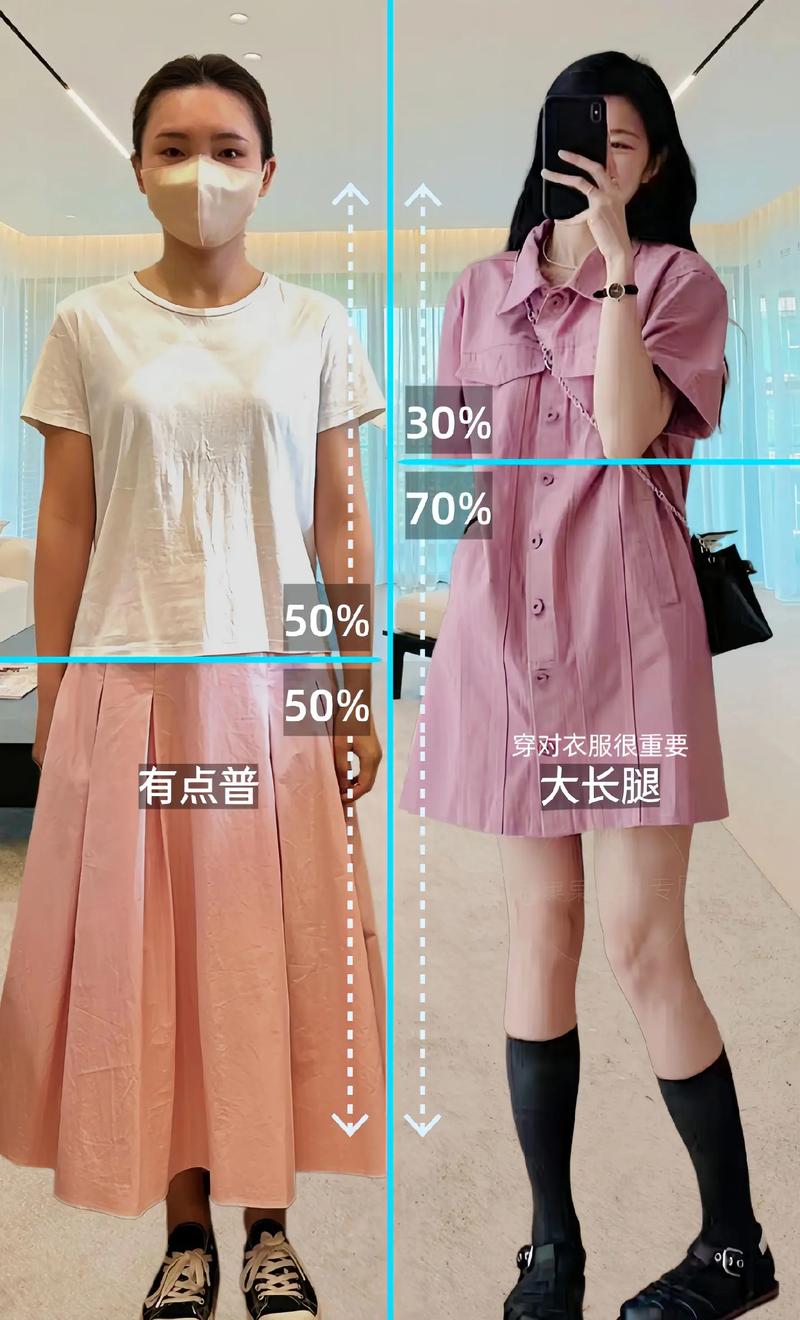 人比较矮怎么搭配衣服