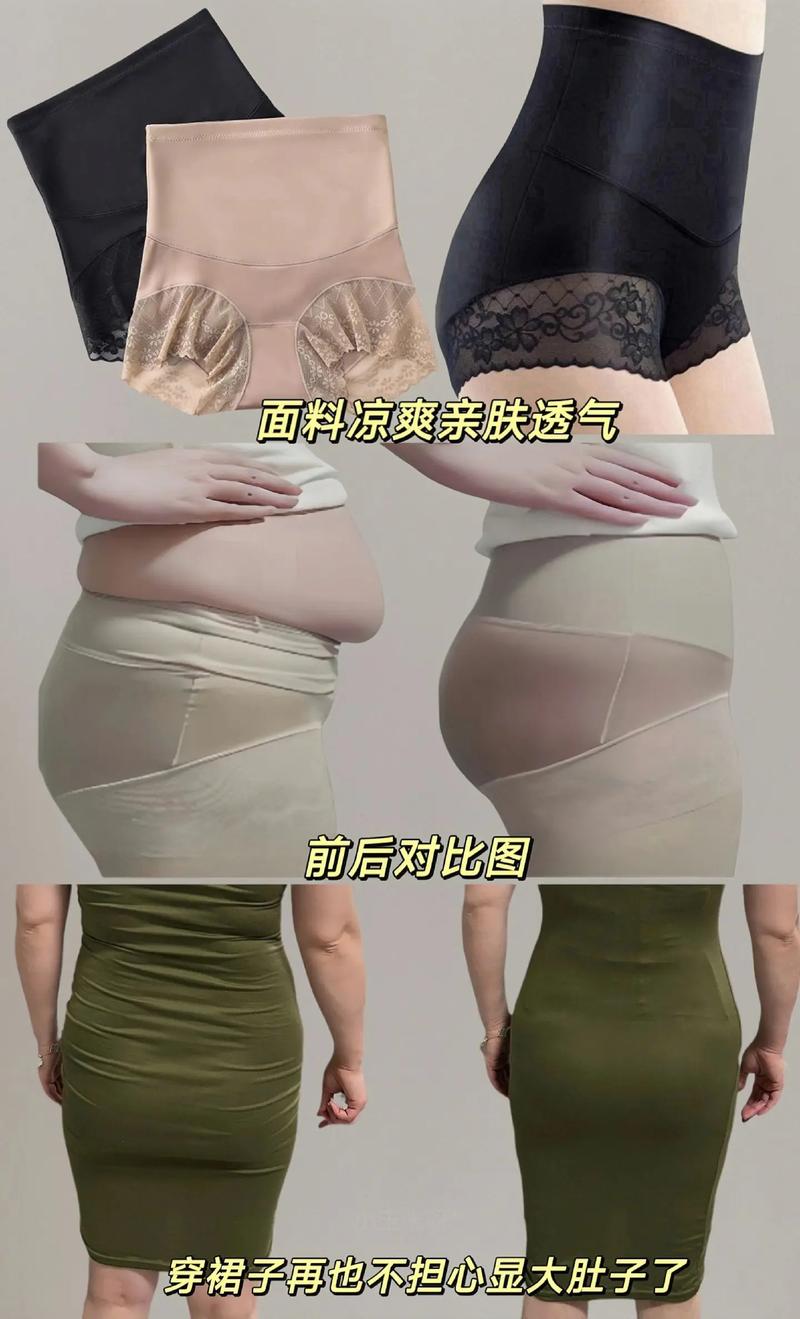 收腹穿什么