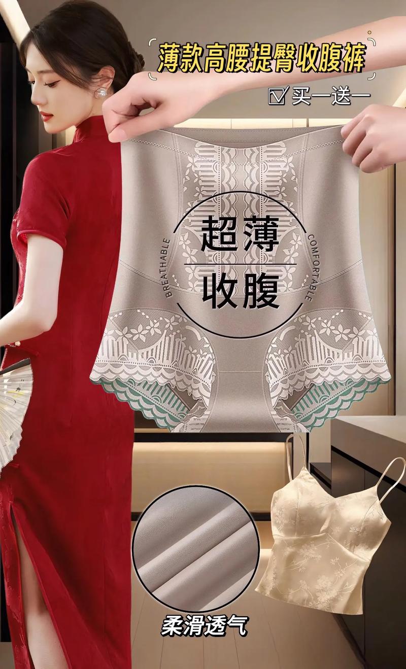 收腹穿什么