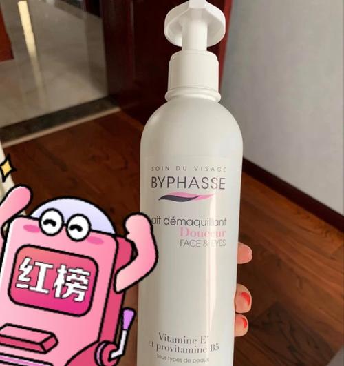 蓓昂斯的洗面奶怎么