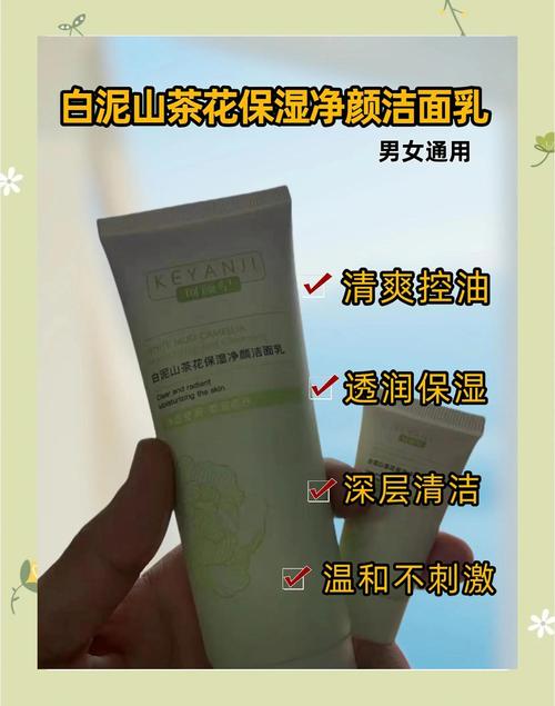 白泥洗面奶怎么用