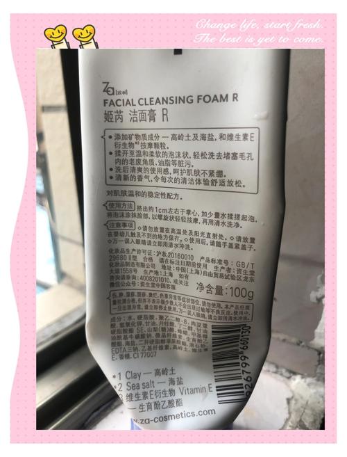 za洗面奶怎么查真伪