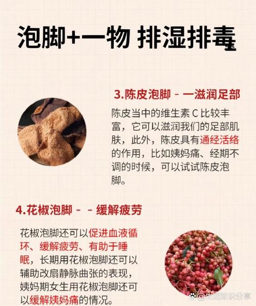 用什么泡脚可以减肥吗
