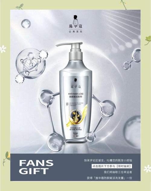 掉头发用什么洗发露