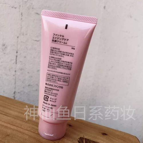 fancl的洗面奶怎么打开