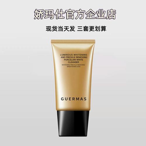 瓷白洗面奶怎么样