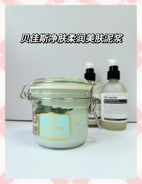 贝佳斯净透面膜怎么样