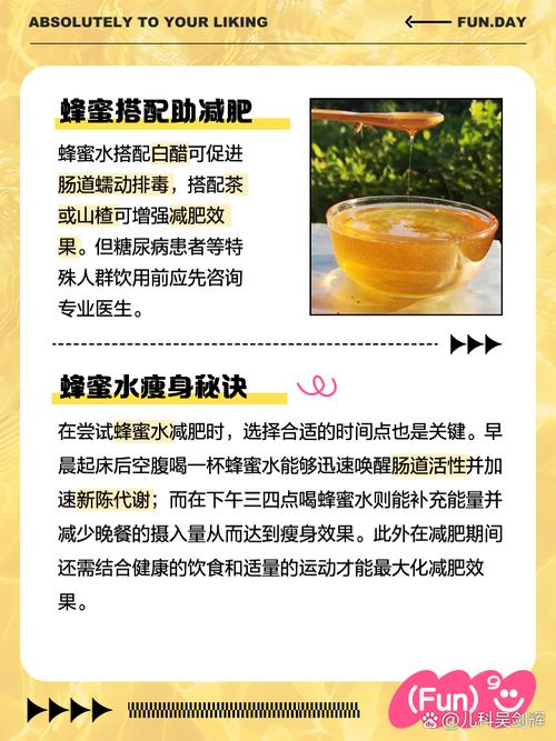 蜂蜜水什么时候喝可以减肥