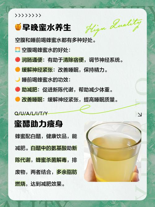 蜂蜜水什么时候喝可以减肥